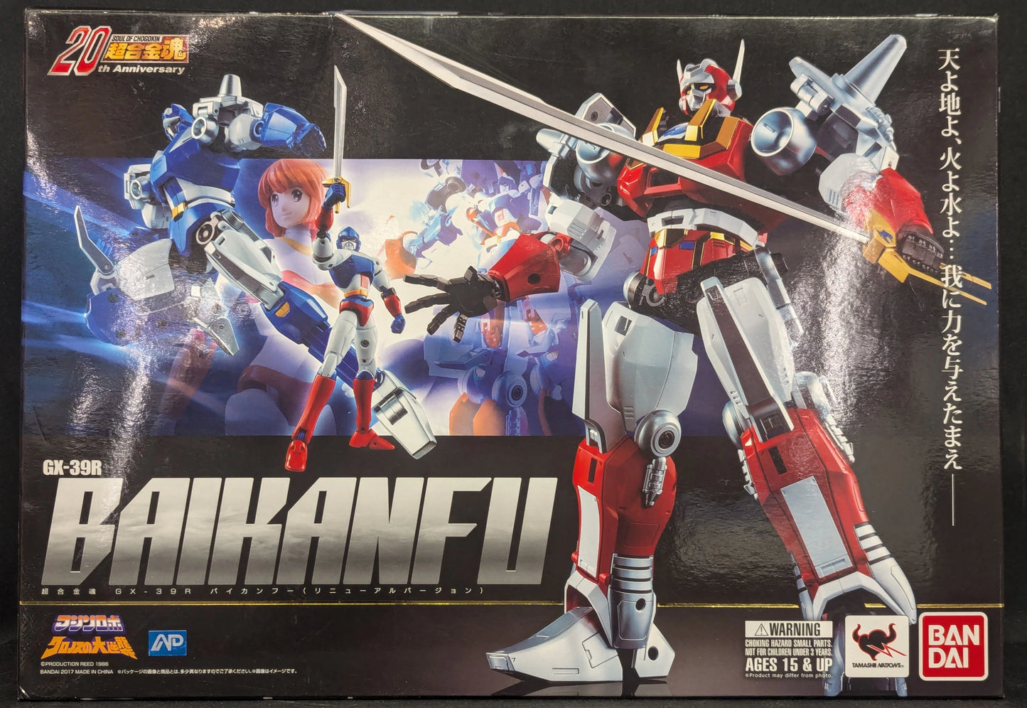 Bandai Soul of Chogokin Baikanfu (Renewal version) GX39