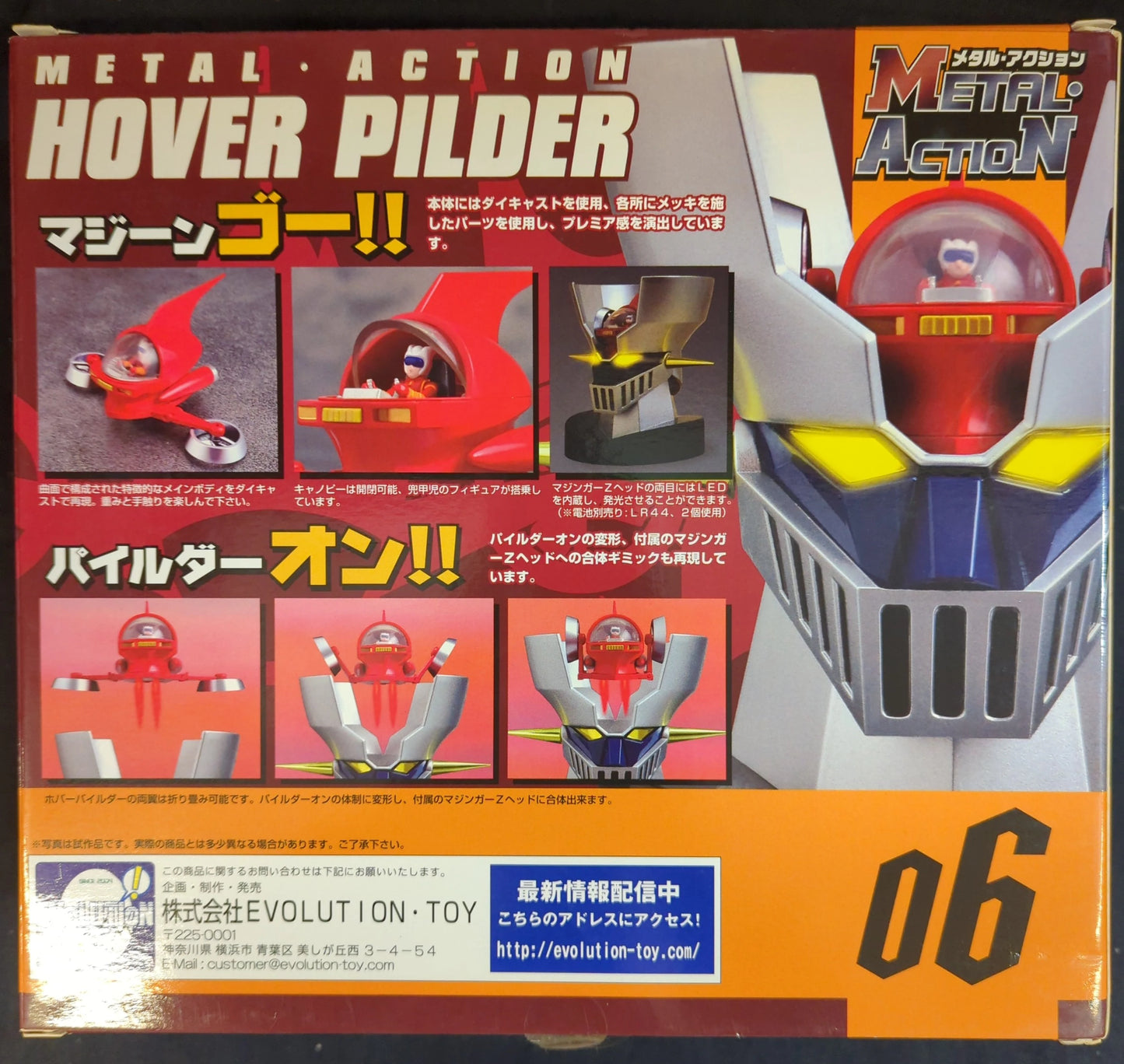 EVOLUTION-TOY Metal Action Hover Pilder 6