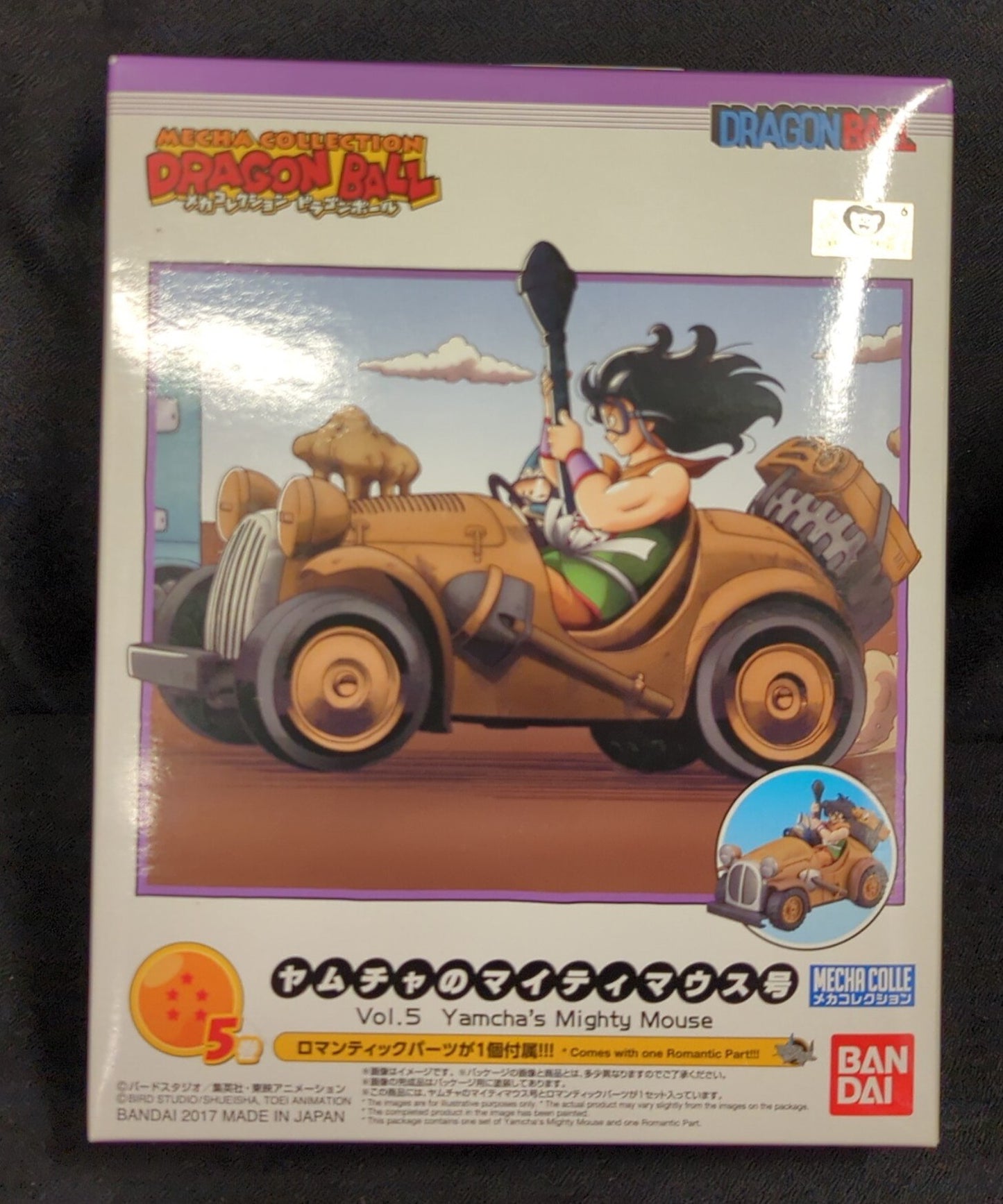 Bandai Mecha Collection/Dragon Ball Yamcha's Mighty Mouse