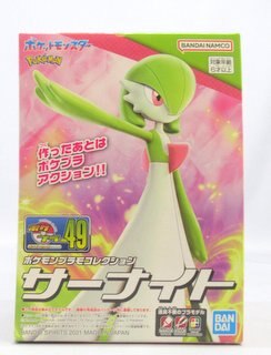 RFTERM0TOKEN RFTERM2TOKEN Plastic Model Collection/Pokepla Select series RFTERM1TOKEN Gardevoir 49