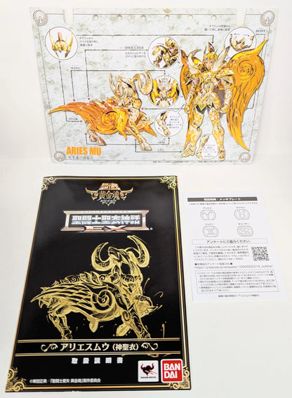 BANDAI RFTERM0TOKEN RFTERM1TOKEN EX 車田正美 アリエス・ミュー(RFTERM2TOKEN)/RFTERM3TOKEN/初回特典付