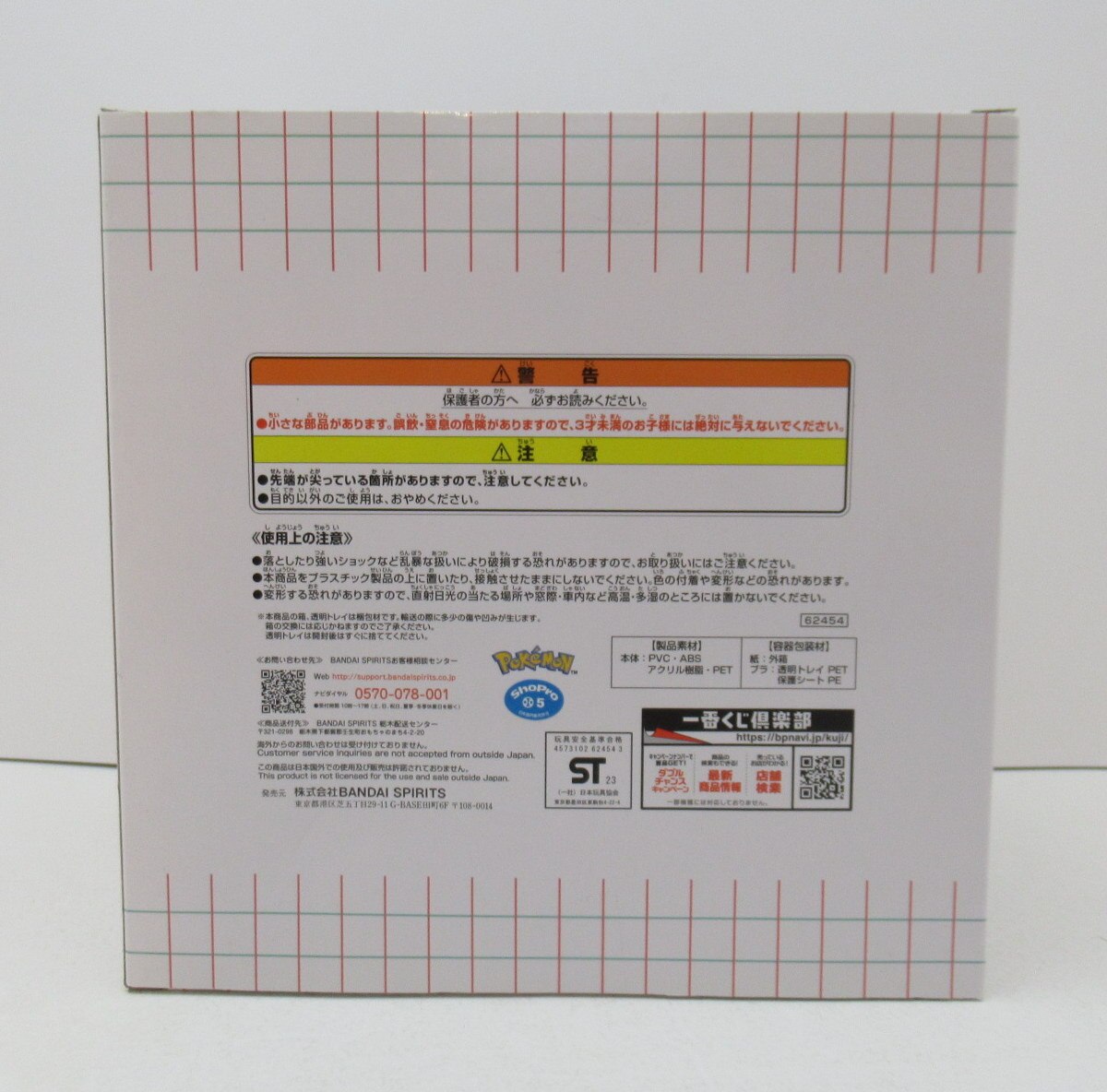 Bandai Spirits Ichiban Kuji YUM YUM SWEETS C Prize Multi-Tray Figure