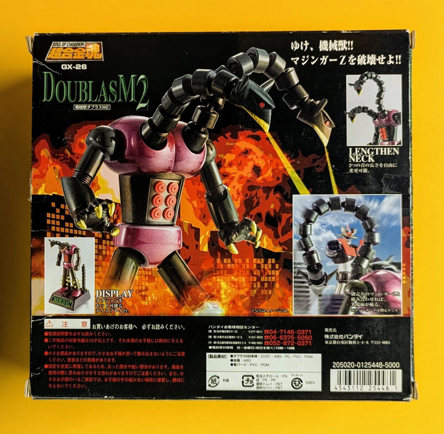 Bandai RFTERM0TOKEN Mechanical Beast Dubras M2 GX-26