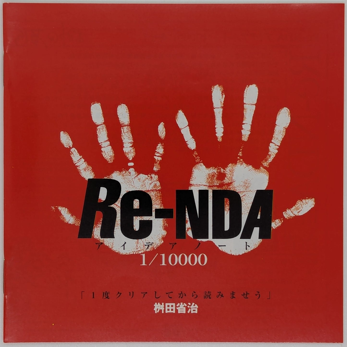 ASCII SS Linda Cube Complete Edition