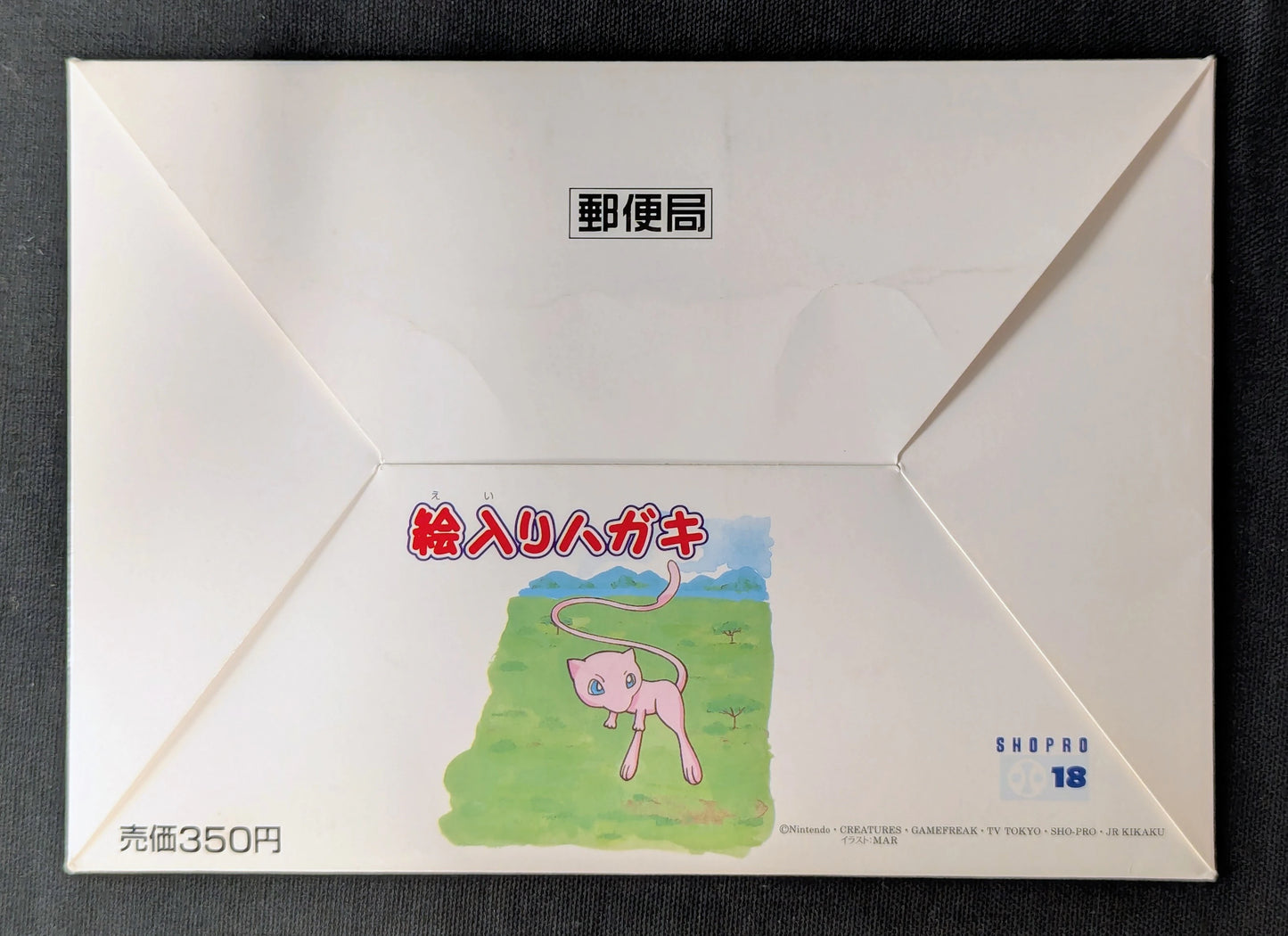 Post Office Pokemon illustrated postcards, pack of 5 (With envelope)