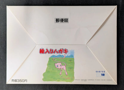 Post Office Pokemon illustrated postcards, pack of 5 (With envelope)