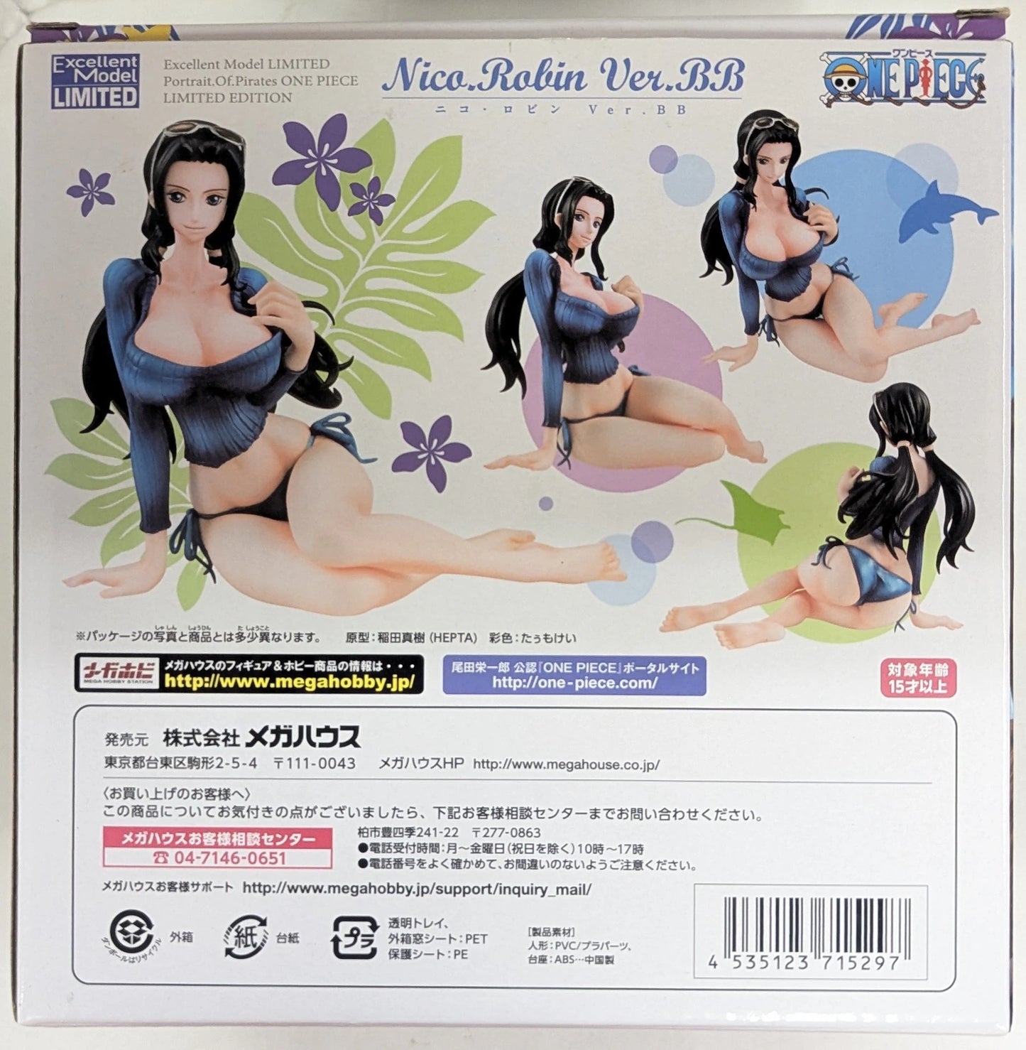 Megahouse POP LIMITED EDITION Nico Robin ver.BB