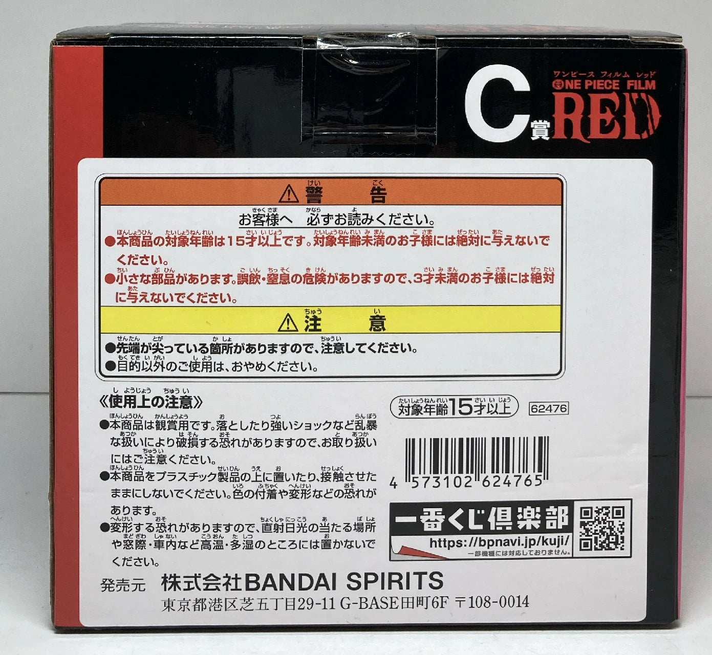 Bandai Spirits Ichiban Kuji One Piece Red More Beat C-Prize Tony Tony Chopper Figure