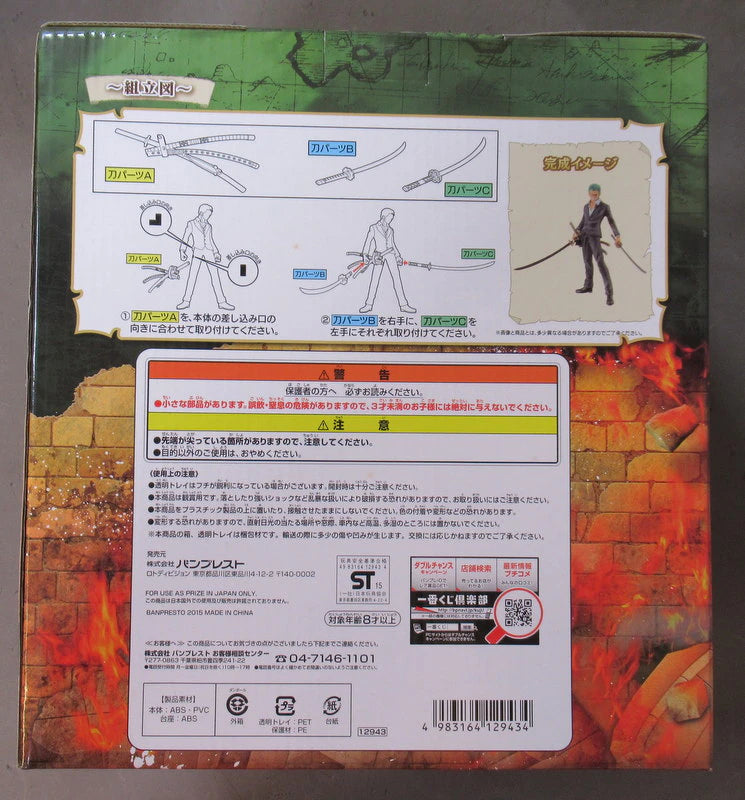 Banpresto - Ichiban Kuji One Piece Dressrosa Battle edited by C-Prize Zoro figure