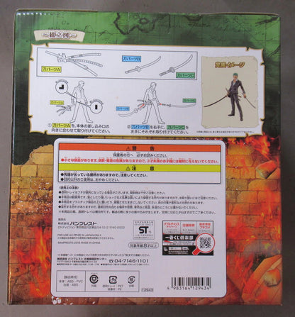 Banpresto - Ichiban Kuji One Piece Dressrosa Battle edited by C-Prize Zoro figure