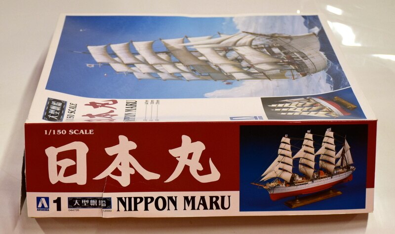 Aoshima / large sailing ship Japan Maru 1