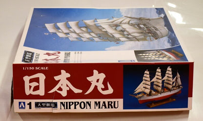 Aoshima / large sailing ship Japan Maru 1