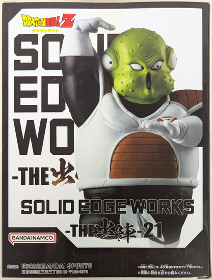 RFTERM0TOKEN SOLID EDGE WORKS THE Shutsujin 21 Guldo