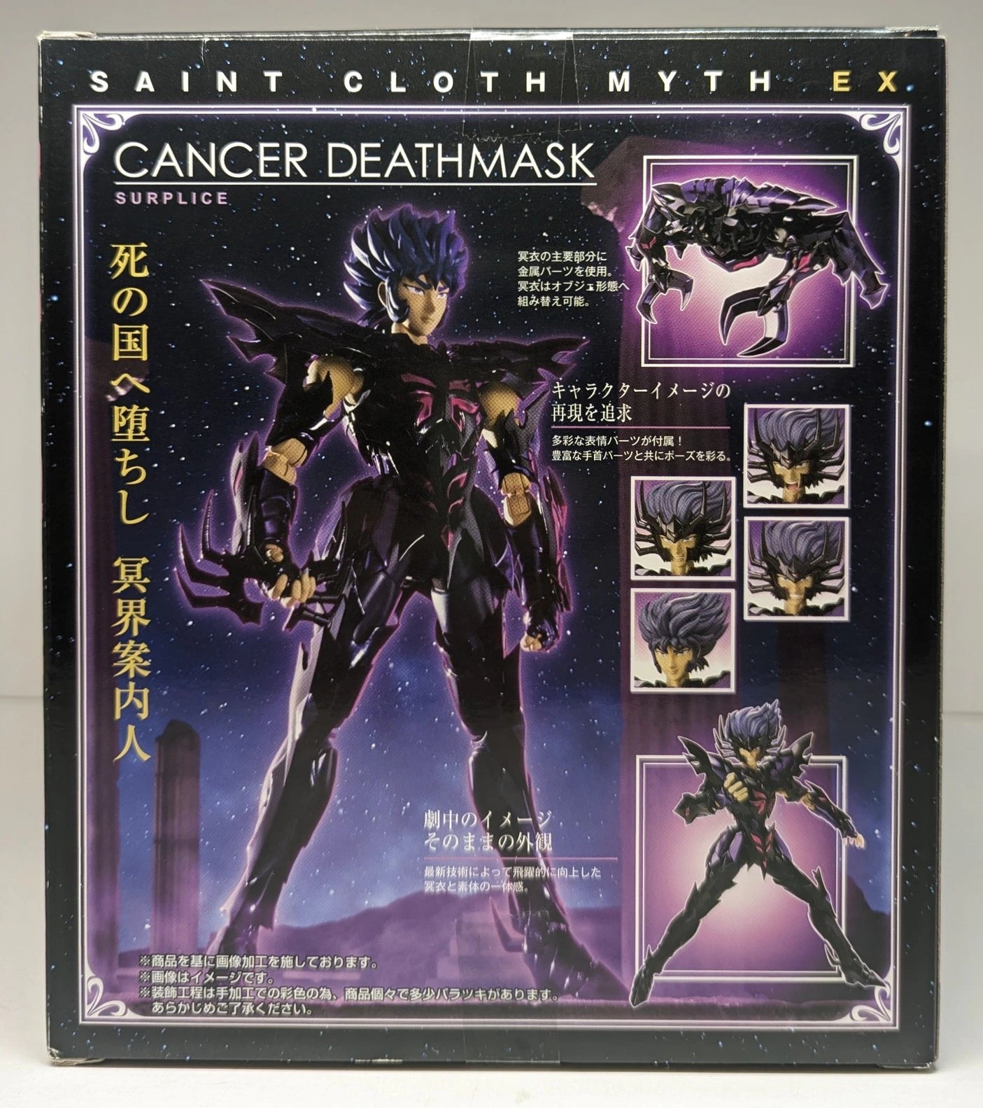 BANDAI Saint Seiya Myth Cloth EX Masami Kurumada Cancer Death Mask/Surplice