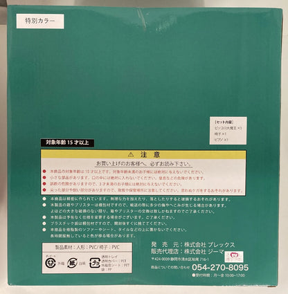 Plex Dragon Ball Arise King Piccolo Special Color Green Box