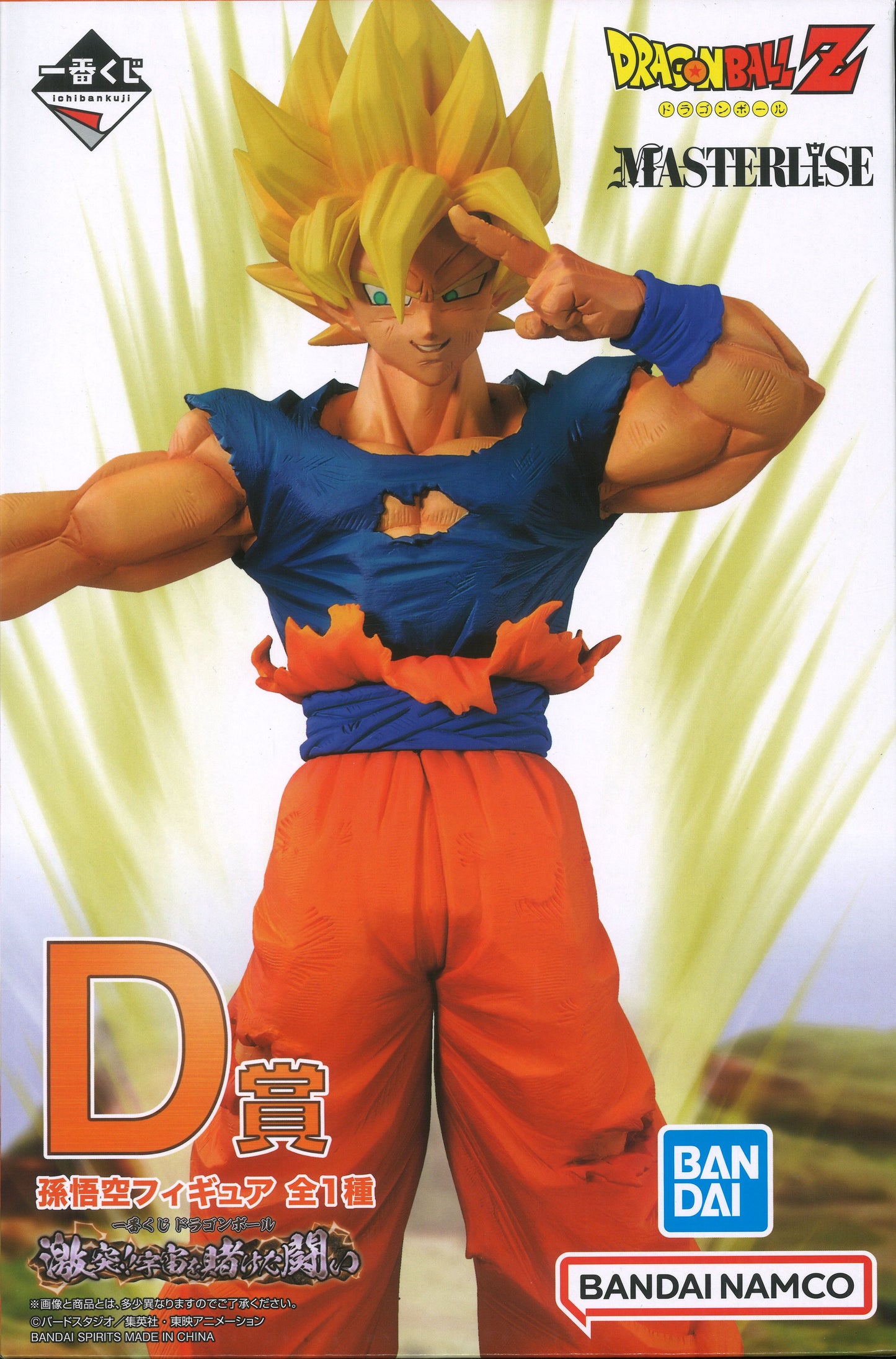 Bandai Spirits Ichiban Kuji Dragon Ball Clash!! Battle for the Universe D-Prize Son Goku Figure