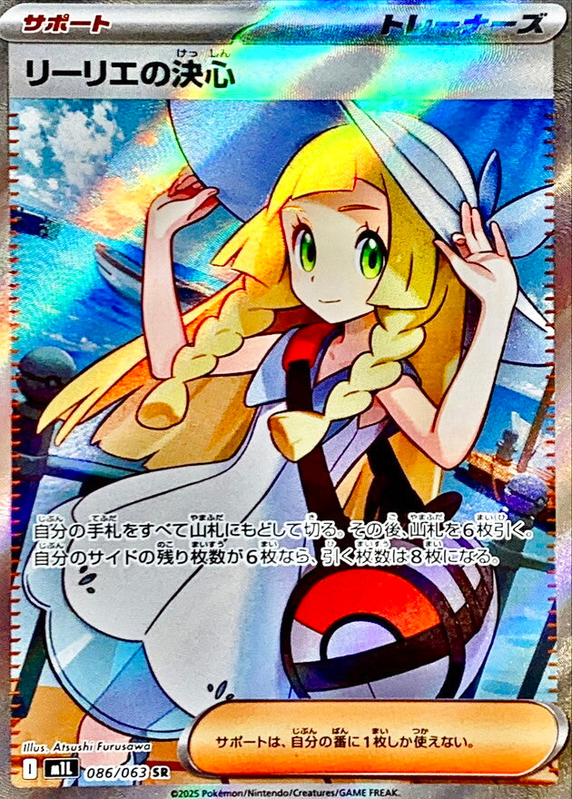 Lillie's determination [SR] {086/063}