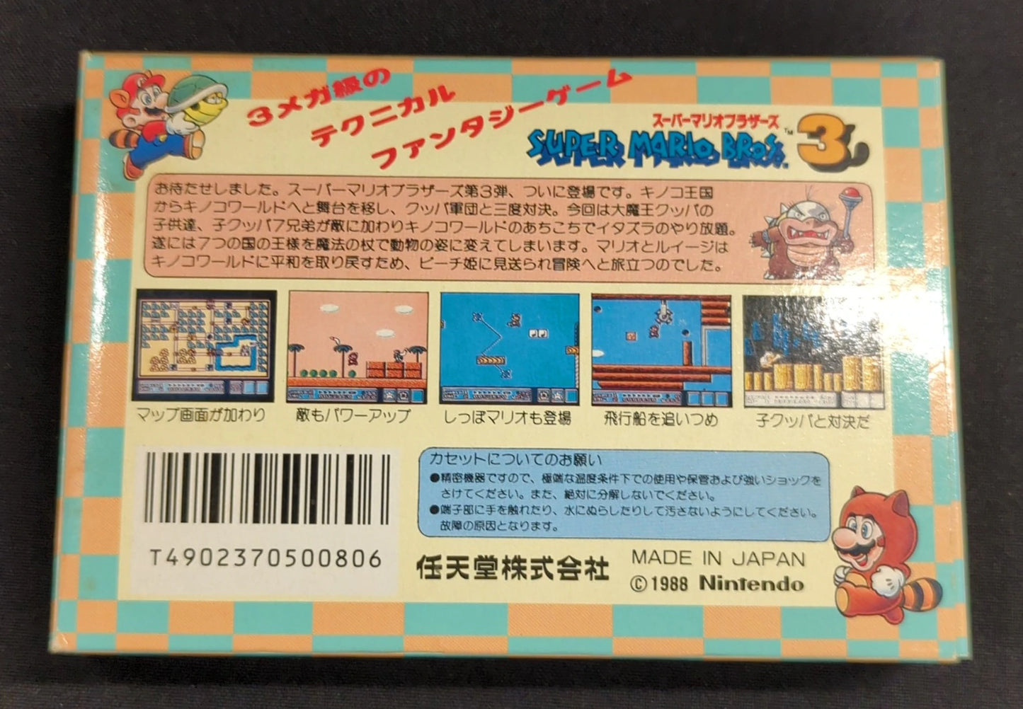 FC Super Mario Bros. 3