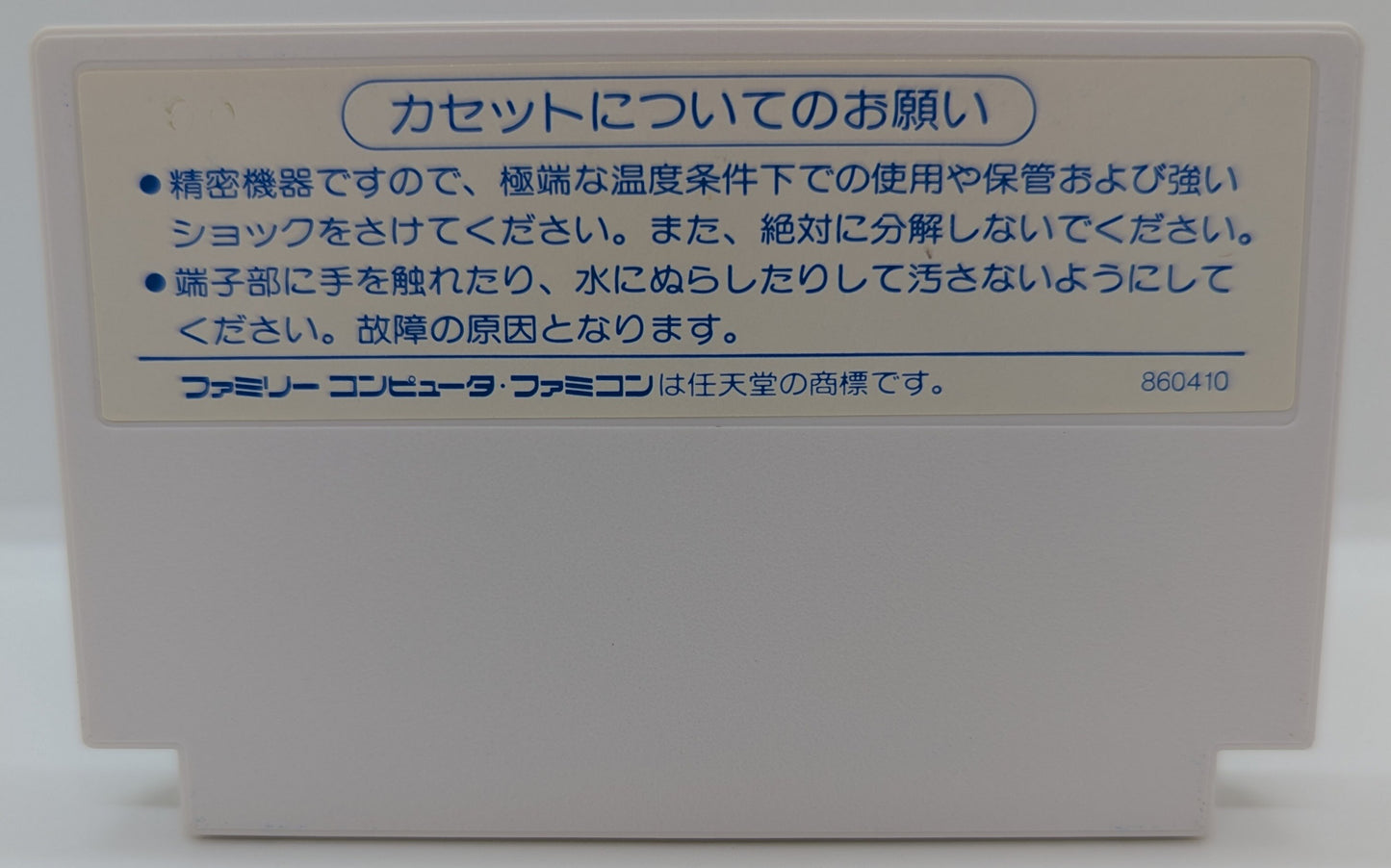 FC Turtle's Gratitude ~The Legend of Urashima~