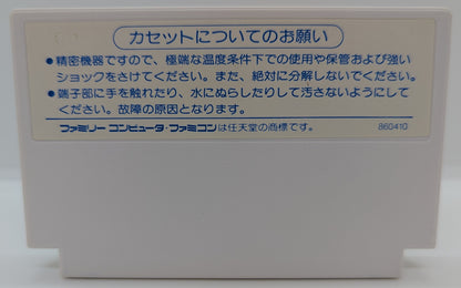 FC Turtle's Gratitude ~The Legend of Urashima~