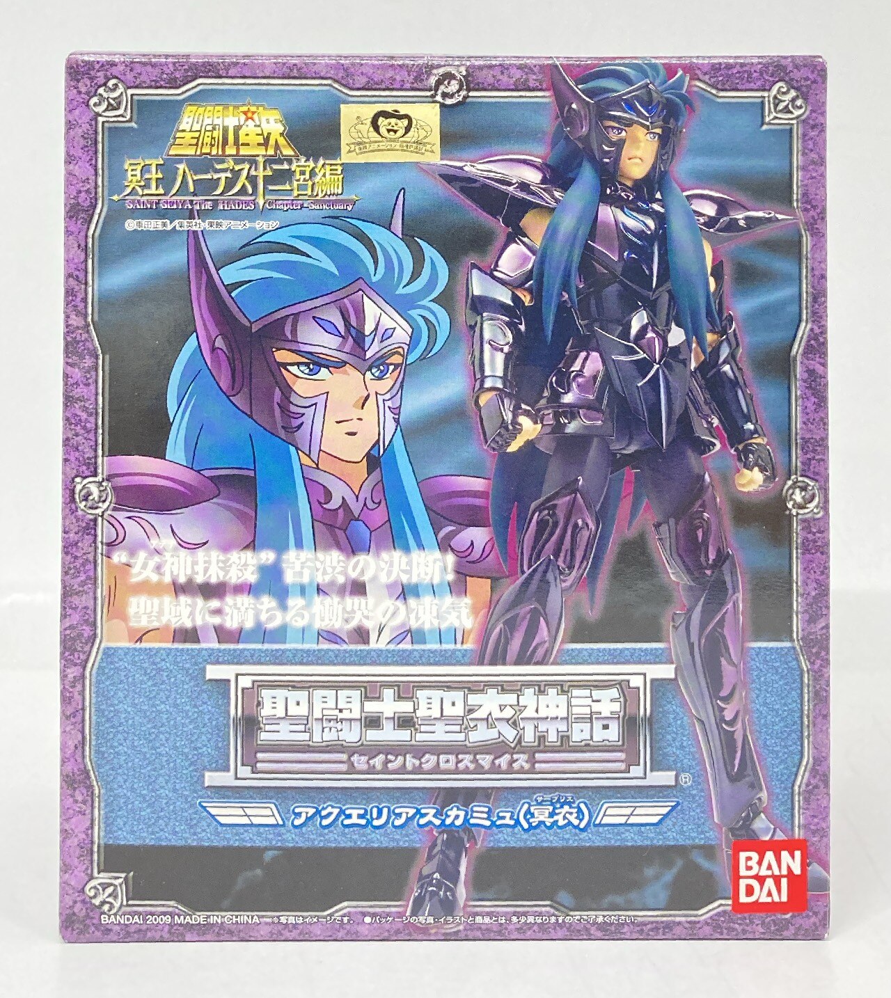 BANDAI Saint Seiya Myth Cloth Masami Kurumada Aquarius Camus/Surplice