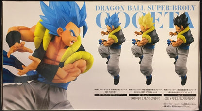 Banpresto Saikyou Yuugou Senshi Gogeta - Super Kamehameha!! Movie Dragon Ball Super SSGSS Gogeta