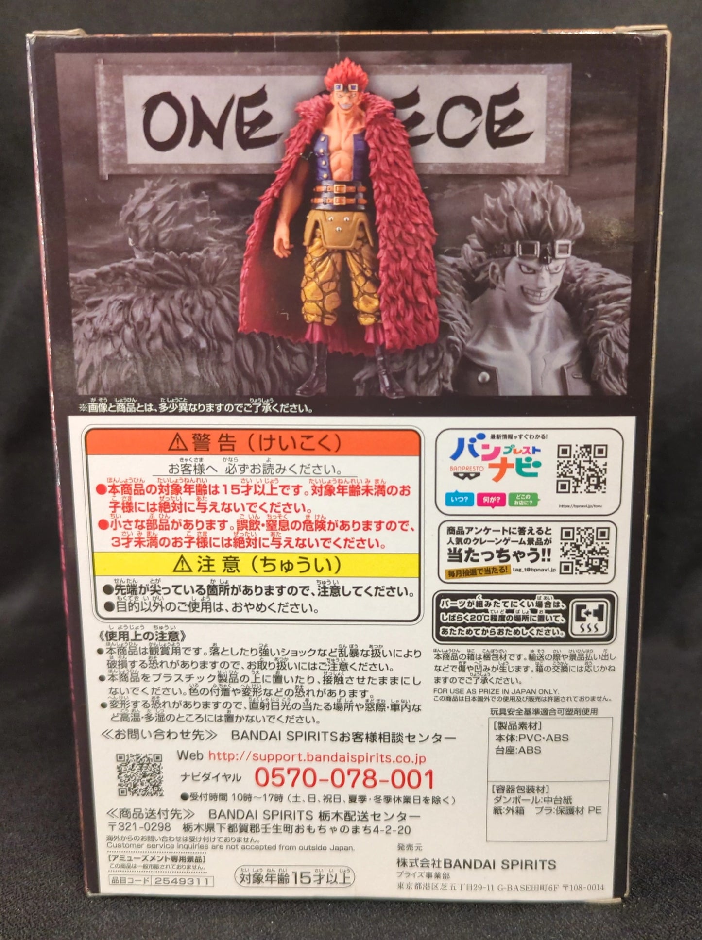 Bandai Spirits DXF THE GRANDLINE MEN vol.15 Wano Country Eustass Kid