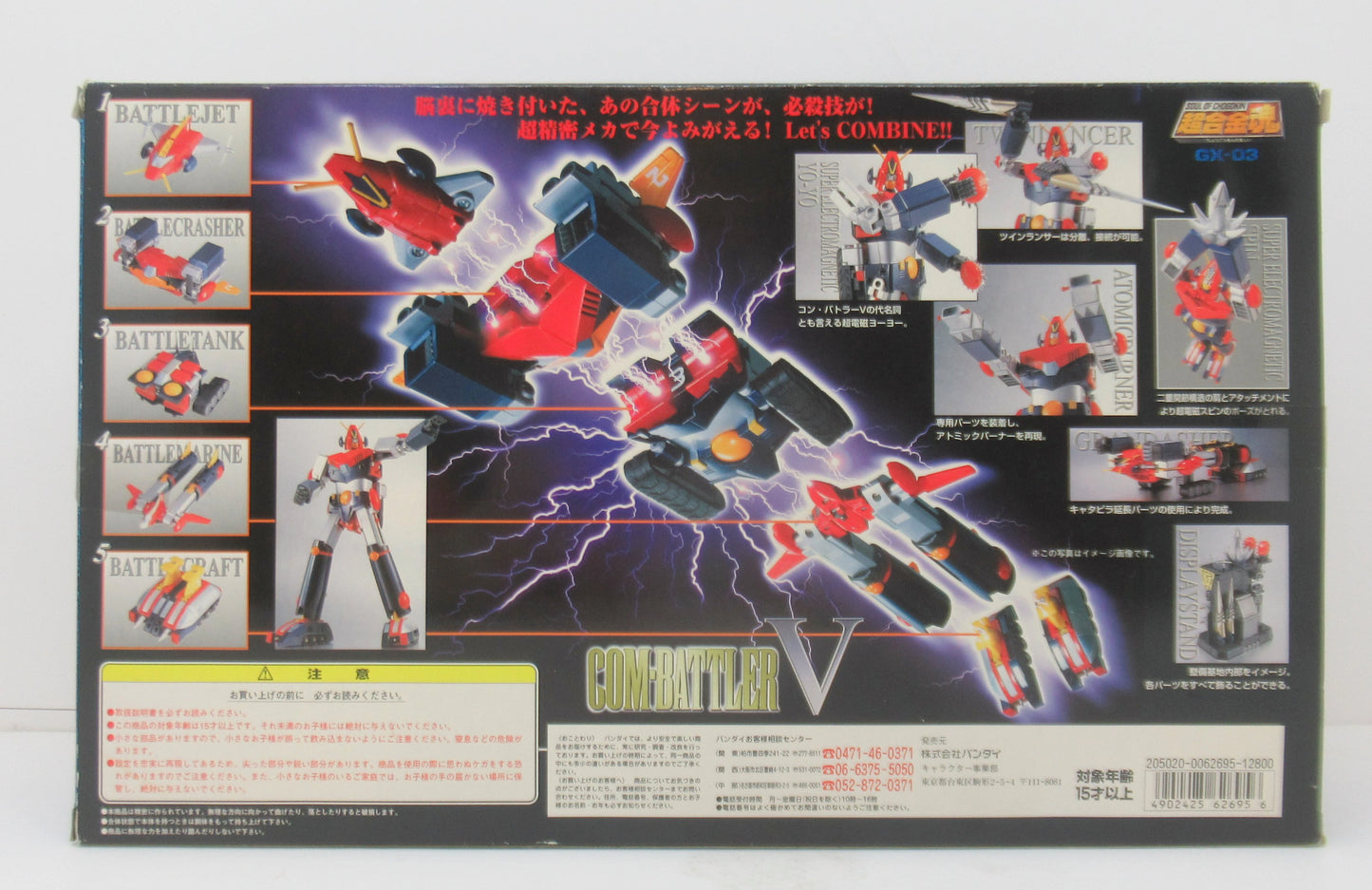 Bandai RFTERM0TOKEN GX03 Combattler V