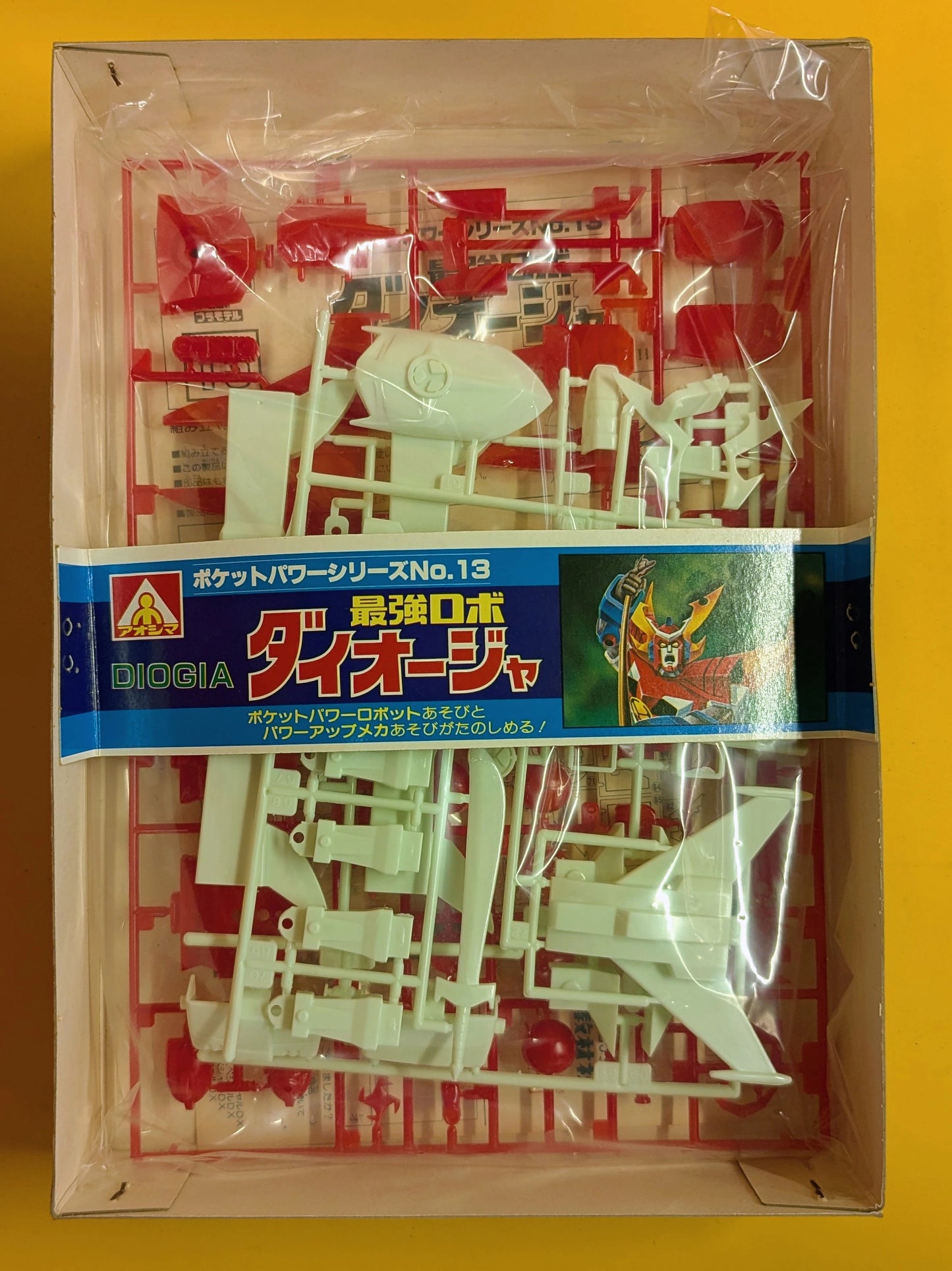 Aoshima Pocket Power-Serie Saikyo Robo Daiohja 13