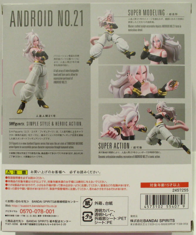 SPRITS BANDAI SH Figuarts Android No. 21