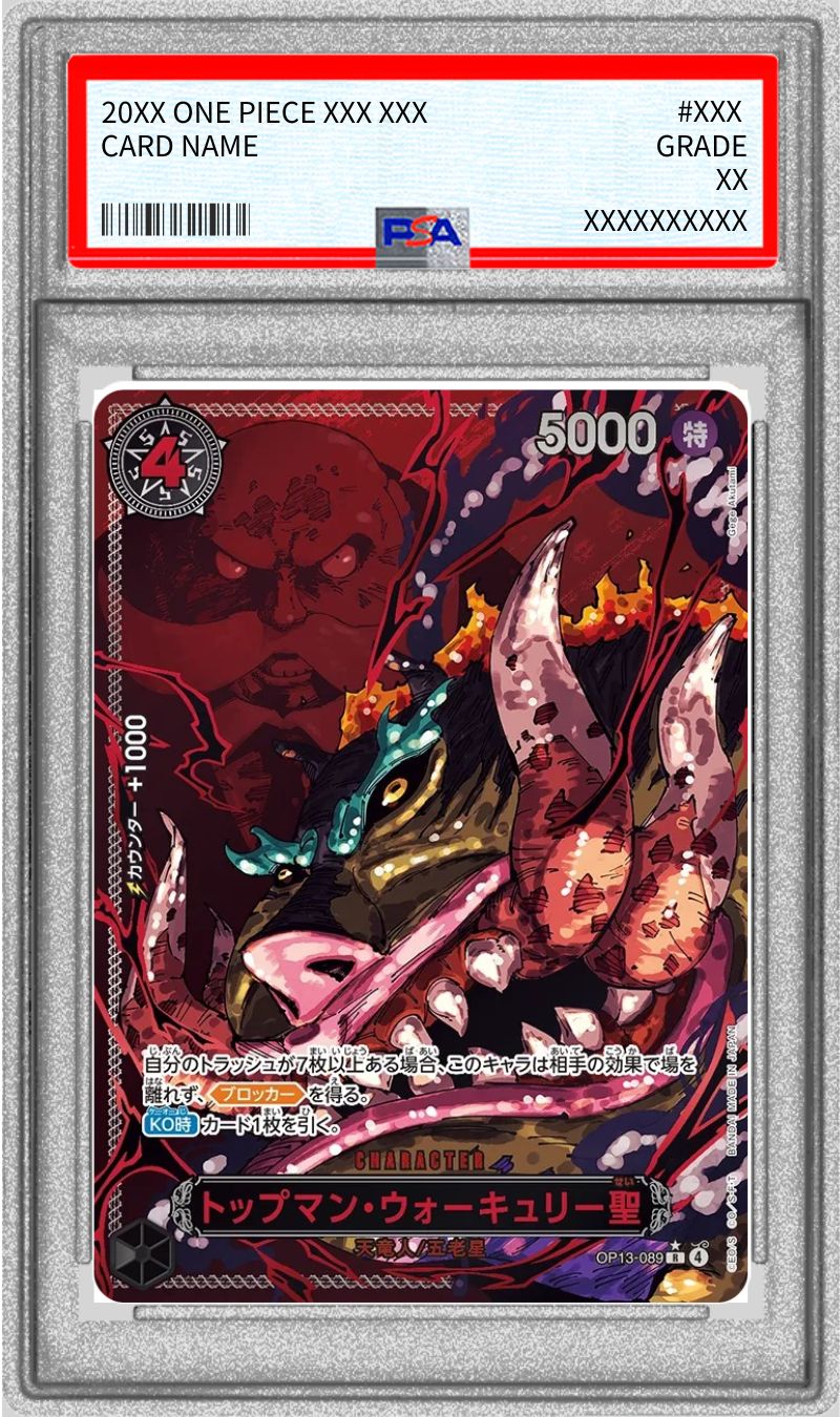 [*Condition difficult/PSA10 appraised] Topman Walkyrie Saint (parallel/red text/illust:Gege Akutami) [R/P] {OP13-089}