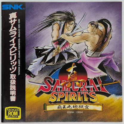NEOGEO True Samurai Spirits