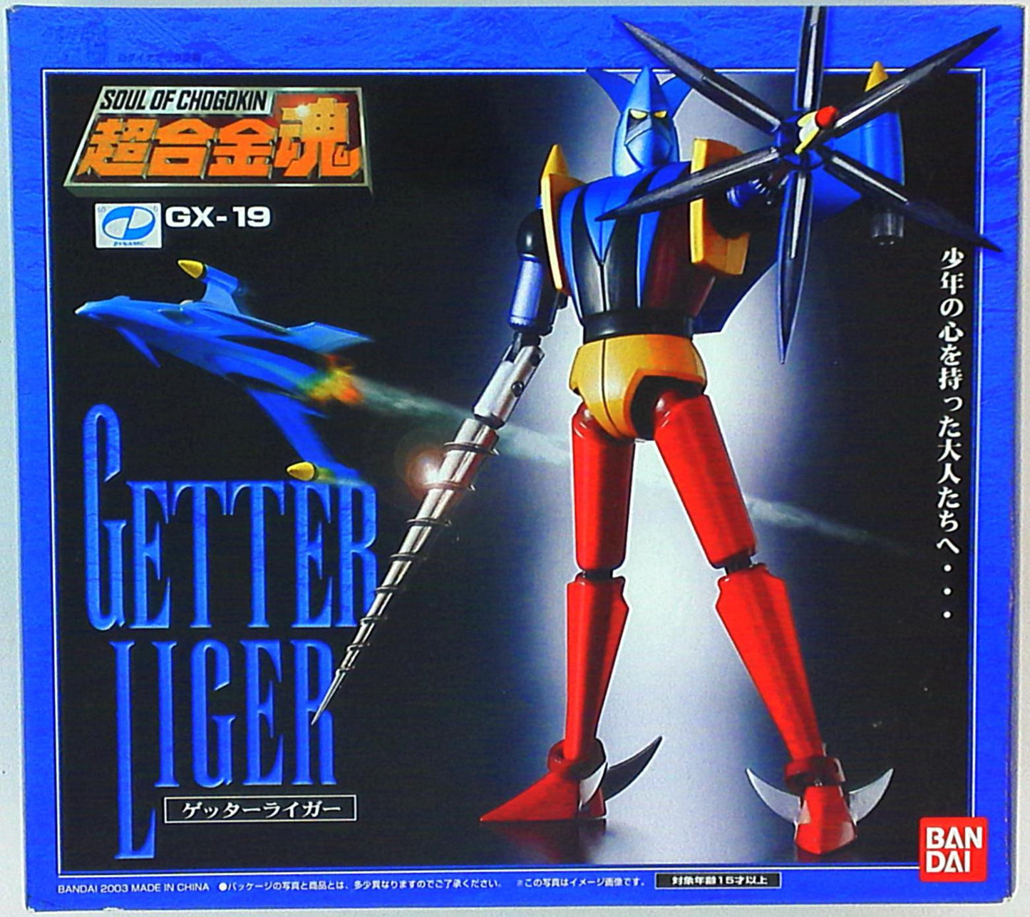 Bandai Soul of Chogokin GX19 getter Liger GX19