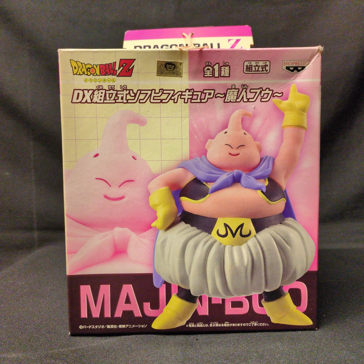 Banpresto DX Assembled Soft Vinyl Majin Bu