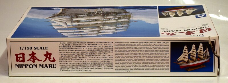 Aoshima / large sailing ship Japan Maru 1