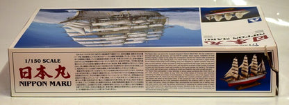 Aoshima / large sailing ship Japan Maru 1