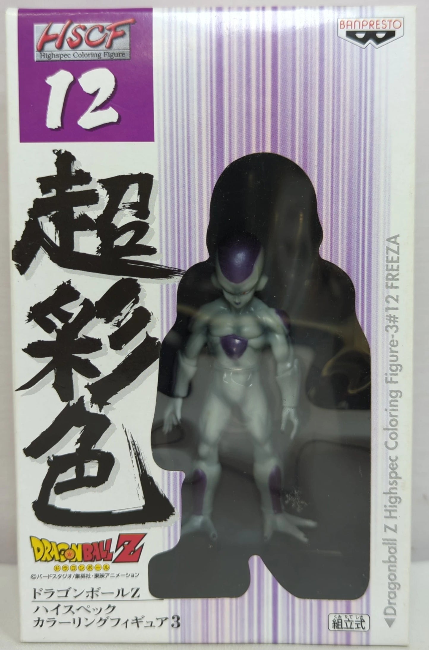 Banpresto high-spec color ring figure 12 3 Frieza