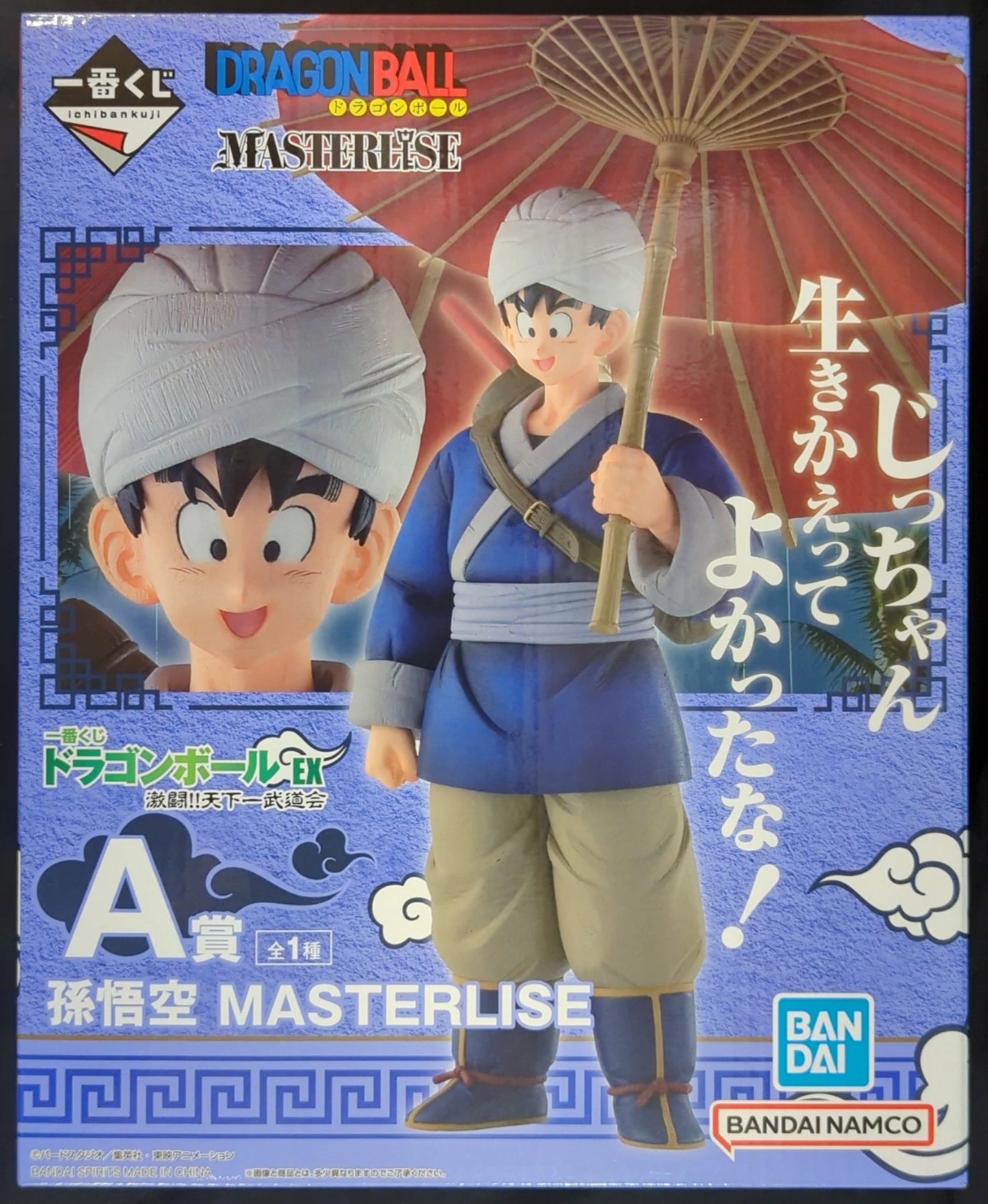 Bandai Spirits Ichiban Kuji Dragon Ball EX Fierce Battle!! World Martial Arts Tournament (Tenkaichi Budokai) A-Prize Son Goku MASTERLISE