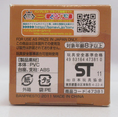 Banpresto WCF One Piece vol.15 TV127 Chaka