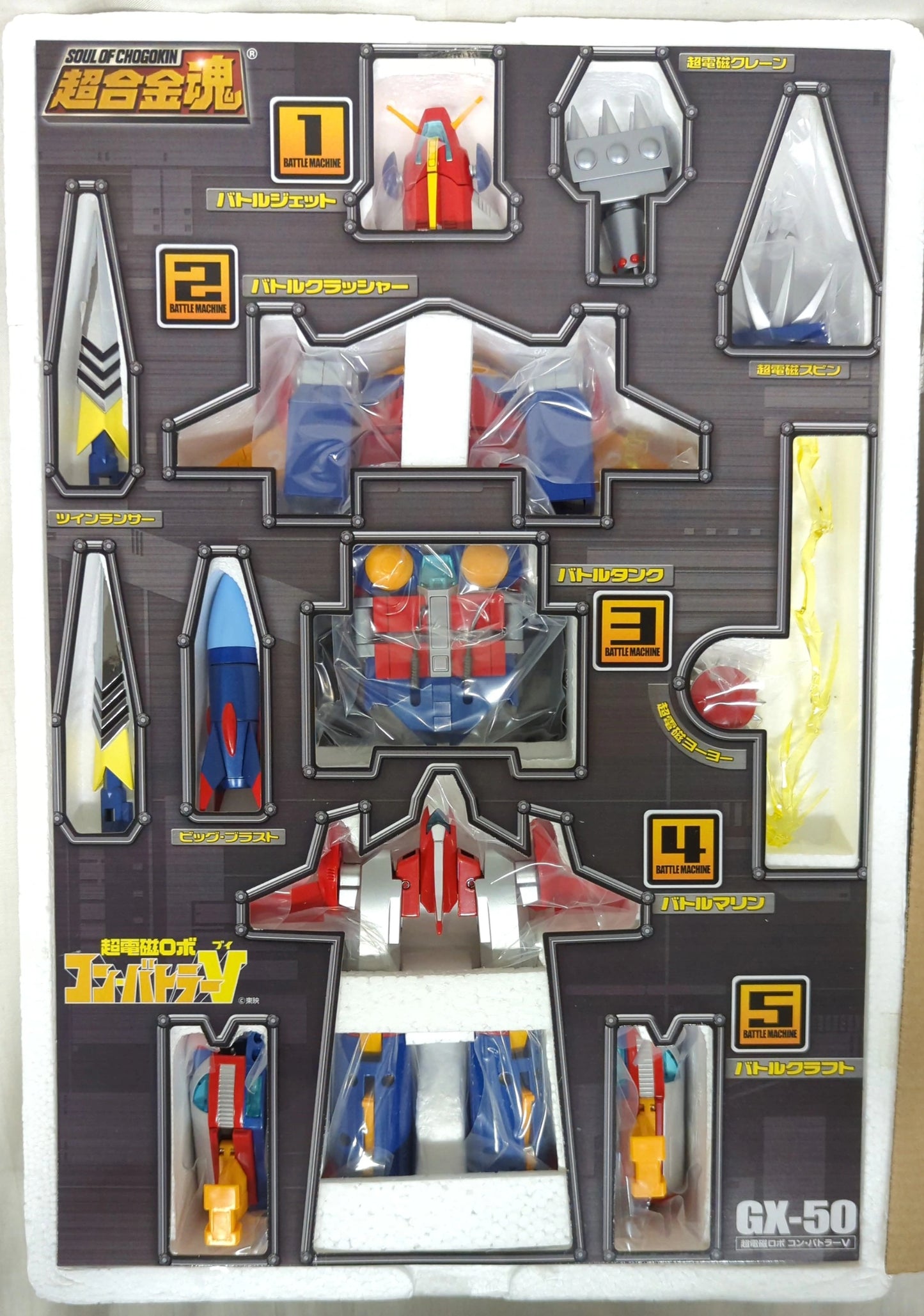 Bandai Soul of Chogokin GX50 Combattler V Renewal Version