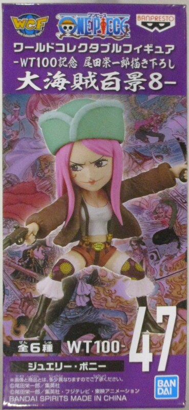 RFTERM0TOKEN WCF One Piece Great Pirate Hundred Views 8 47 Schmuck Bonney