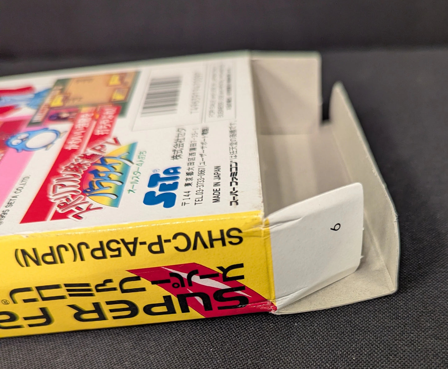 SFC Super Real Mahjong PV Paradise All-Star 4-Player