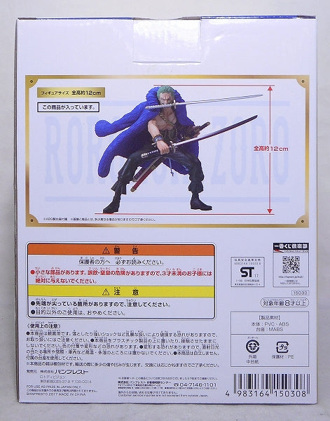 Ichiban Kuji One Piece 20th anniversary B Prize Zoro Memorial Figure
