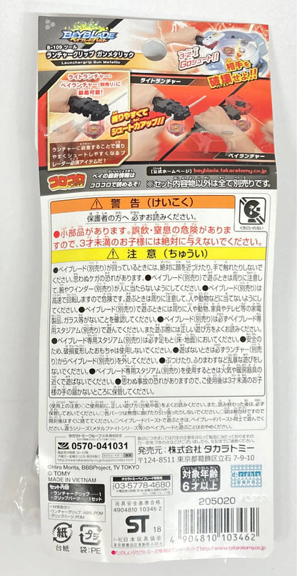 Takara Tomy Launcher Grip metallic B109