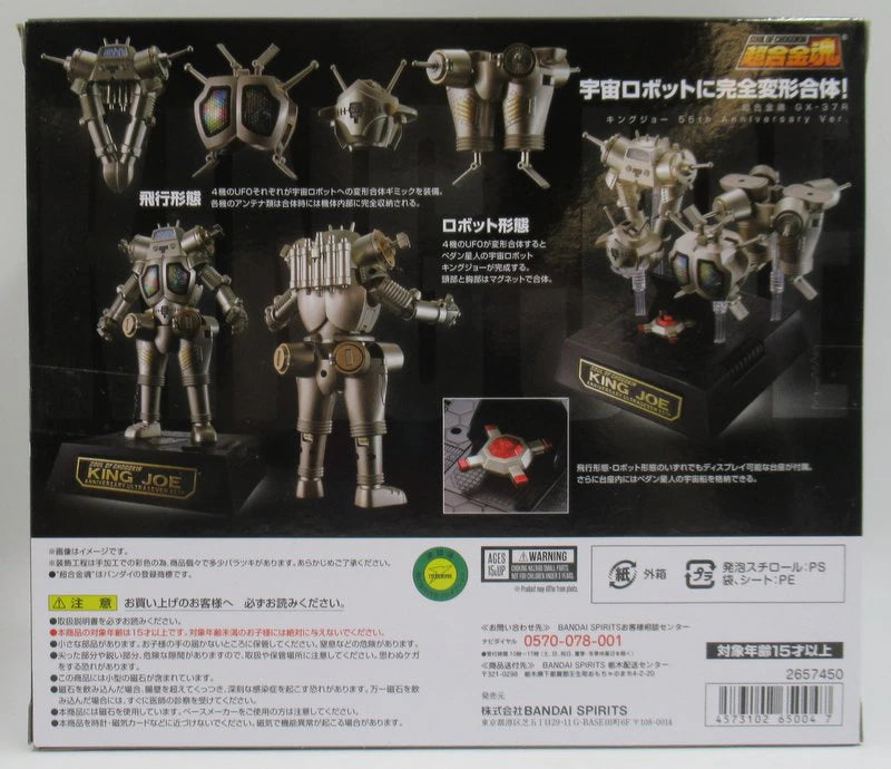 Bandai Soul of Chogokin King Joe 55th Anniversary Ver. GX37R