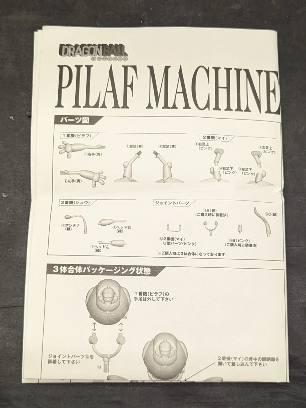 Taki Corporation Pilaf Machine