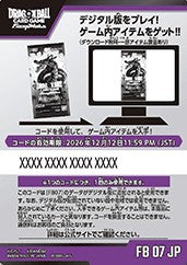 Wish for Shenron (FB07) Serial code (50 pieces) [-]{-}