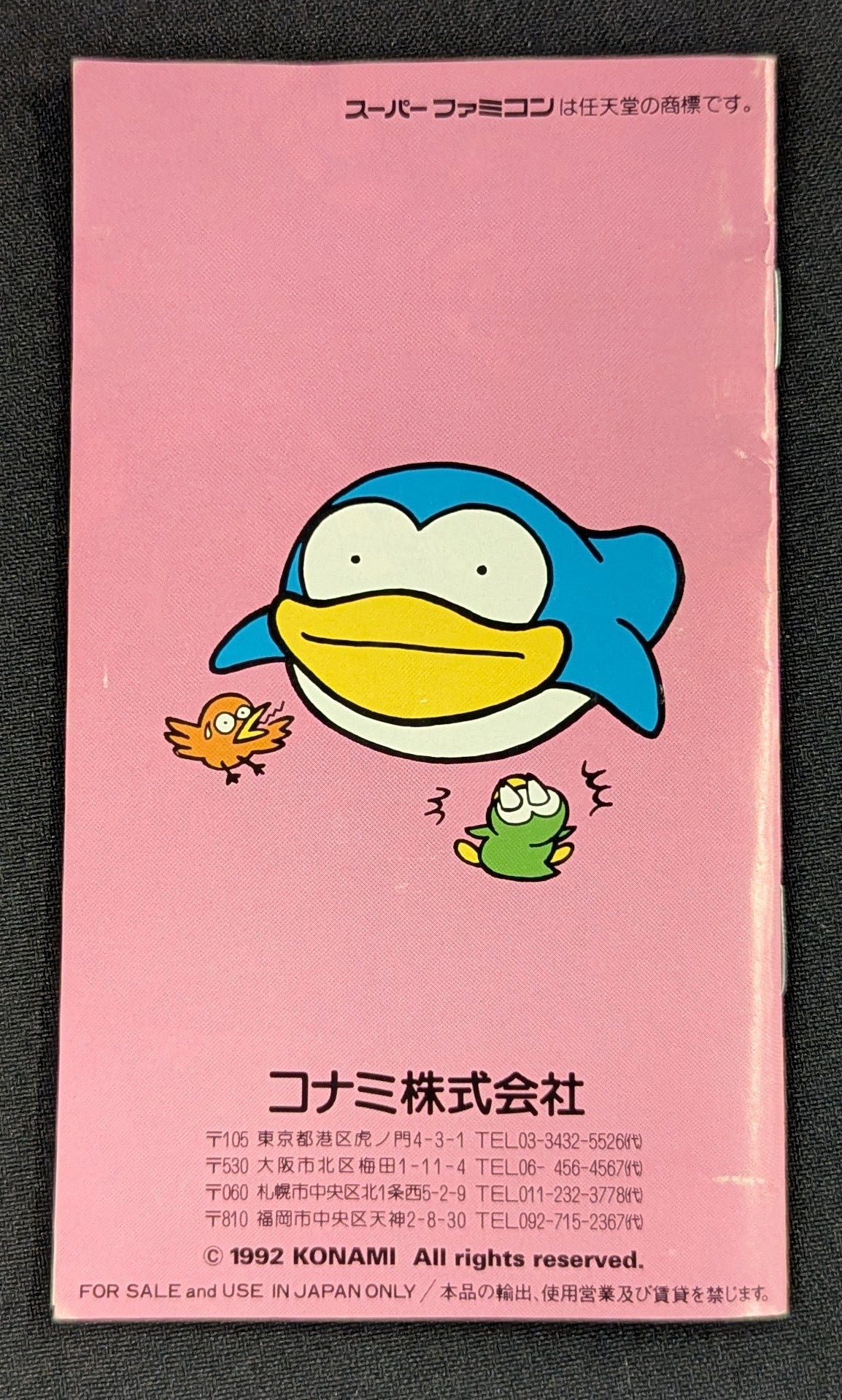 SFC Parodius! From myth to comedy