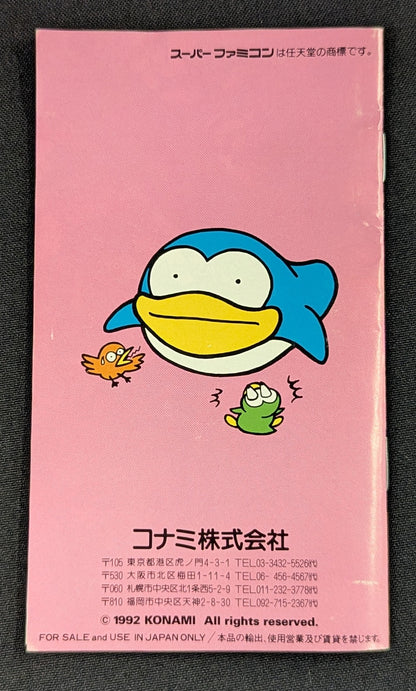 SFC Parodius! From myth to comedy