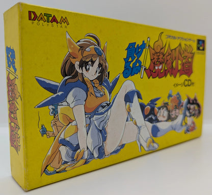 SFC Don't Give Up! Magicendo